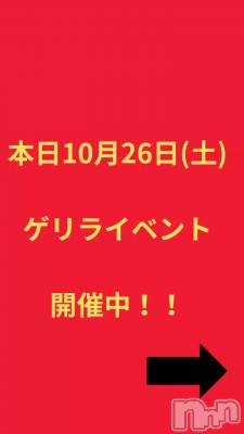 新潟デリヘル Melt(メルト) ありす(24)の10月26日動画「私とギャンブルしませんか??😊」