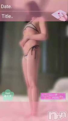 新潟風俗エステ Melt(メルト) ありす(24)の5月23日動画「💌5/21│本指名・Ⓝさんへ🐨」