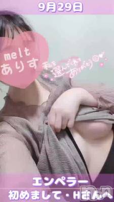 新潟デリヘル Melt(メルト) ありす(24)の10月4日動画「💌9/29│初めまして・Ⓗさんへ🎃」