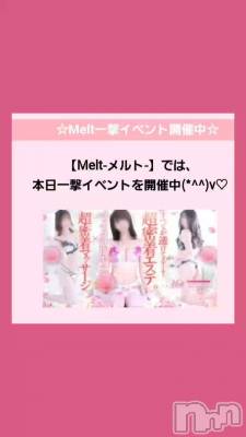 新潟風俗エステ Melt(メルト) ありす(24)の8月15日動画「トロトロだぁ～(,,._.)」