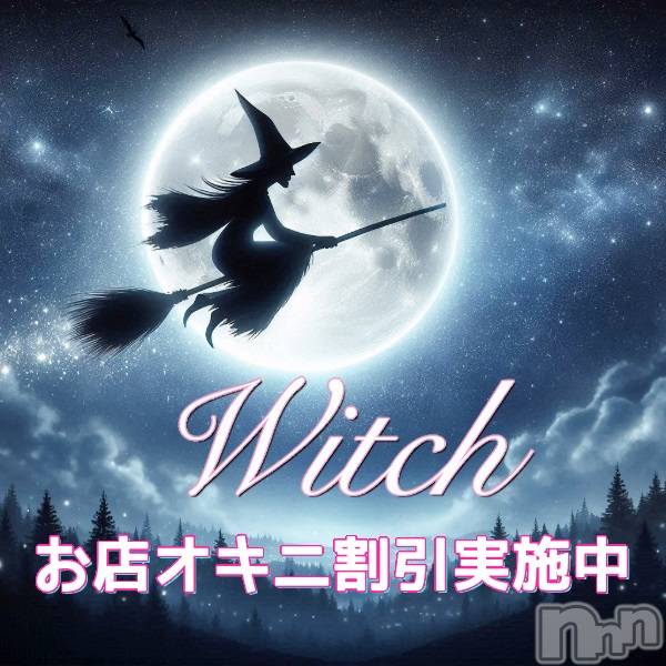 新潟デリヘル(ウィッチ)の2025年4月30日お店速報「【毎週木曜はウィッチデイ🧙‍♀️✨】お店オキニで30分サービス!!!!」