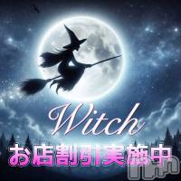 新潟デリヘル Witch(ウィッチ)の3月23日お店速報「【最大3000円OFF✨】極上美女💕続々入店!!!🧙✨ 」