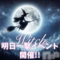 新潟デリヘル Witch(ウィッチ)の4月23日お店速報「【最大3000円OFF‼️】🧙‍♀️お店オキニ限定割引🧙✨」