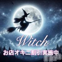 新潟デリヘル Witch(ウィッチ)の4月30日お店速報「【毎週木曜はウィッチデイ🧙‍♀️✨】お店オキニで30分サービス!!!!」