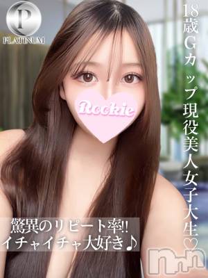 かこ☆プラチナ(18) 身長164cm、スリーサイズB90(G以上).W57.H86。長岡デリヘル ROOKIE在籍。