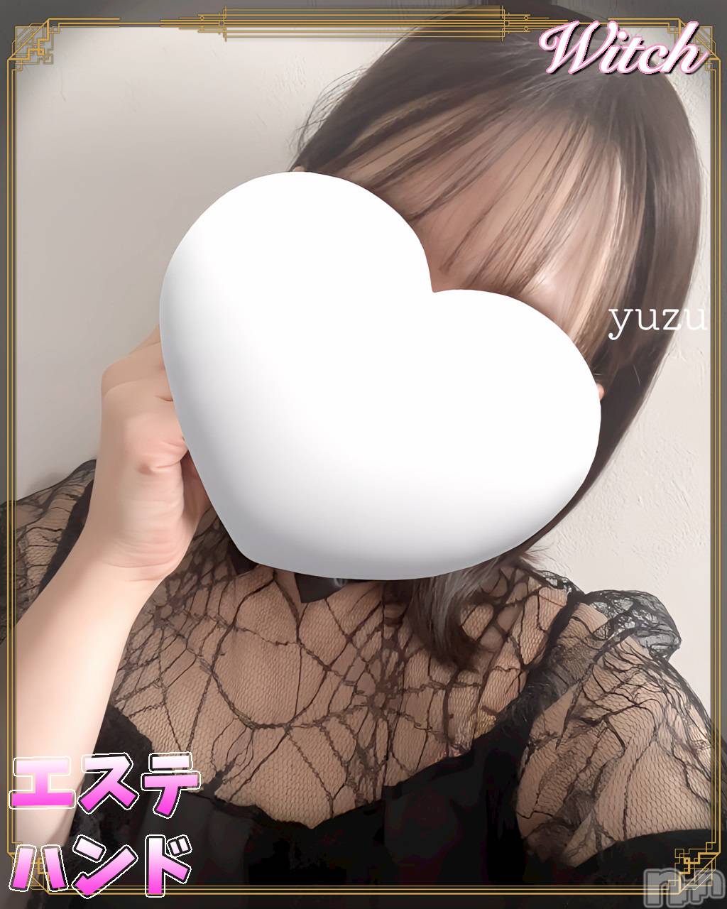 ゆず