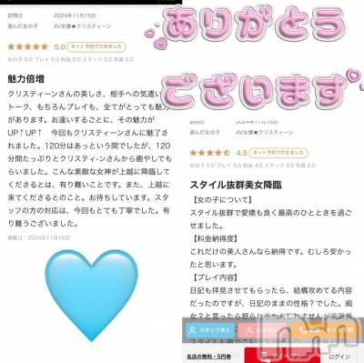 上越デリヘル RICHARD（リシャール）(リシャール) AV女優★クリスティーン(27)の11月16日写メブログ「✉️❤️口チン挿しありがとう❤️✉️」
