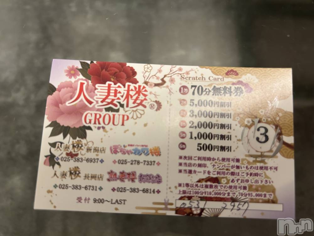 新潟人妻デリヘル人妻楼　新潟店(ヒトヅマロウ　ニイガタテン) 小西(40)の6月2日写メブログ「出勤しました」