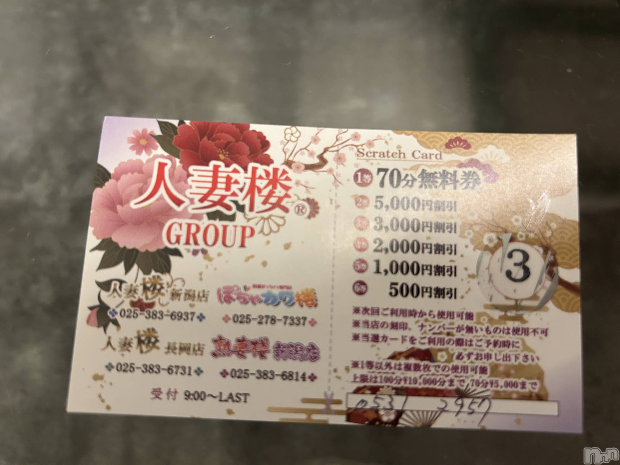 新潟人妻デリヘル人妻楼　新潟店(ヒトヅマロウ　ニイガタテン)小西(40)の2025年6月2日写メブログ「出勤しました」