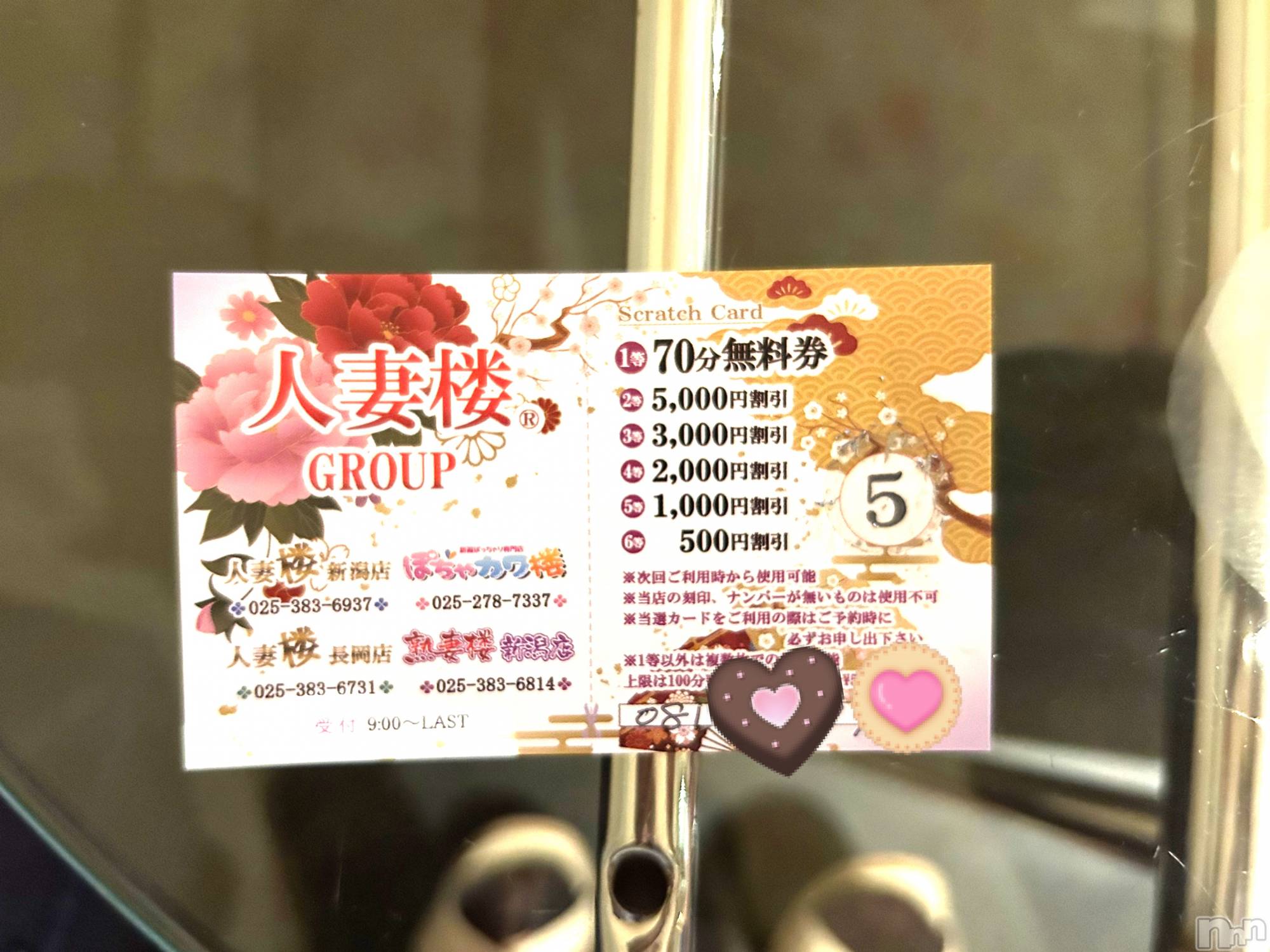 新潟人妻デリヘル人妻楼　新潟店(ヒトヅマロウ　ニイガタテン)小西(40)の2025年8月14日写メブログ「お盆も楽しく💕💕」