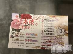 新潟人妻デリヘル人妻楼　新潟店(ヒトヅマロウ　ニイガタテン) 小西(40)の6月2日写メブログ「出勤しました」