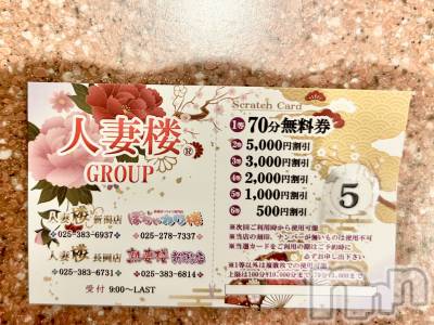 新潟人妻デリヘル 人妻楼　新潟店(ヒトヅマロウ　ニイガタテン) 小西(40)の8月2日写メブログ「お礼」