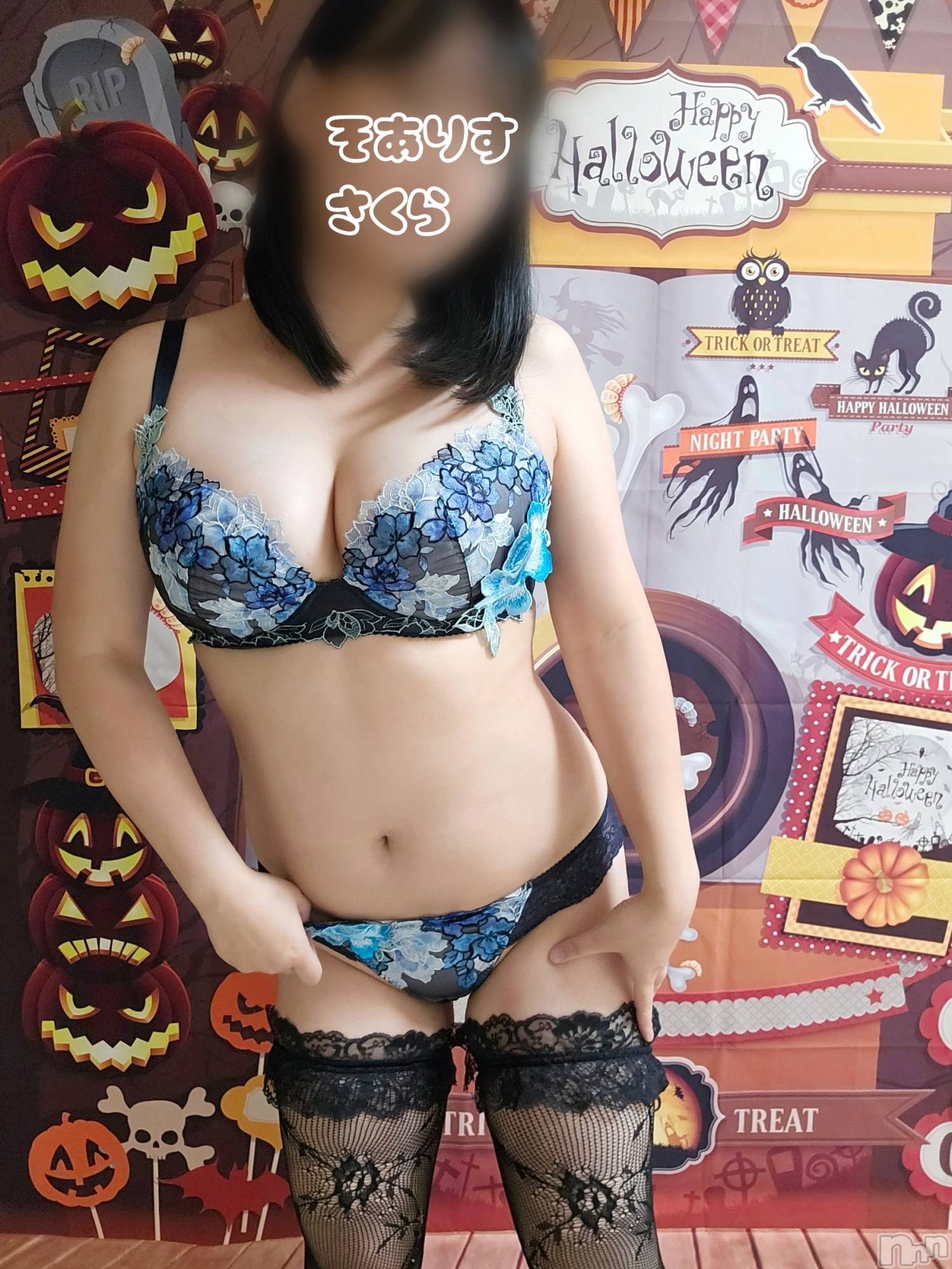 新潟デリヘルSOARIS-ソアリス-(ソアリス)さくら(29)の2025年10月14日写メブログ「ハロウィンって何でコスプレすんの？」