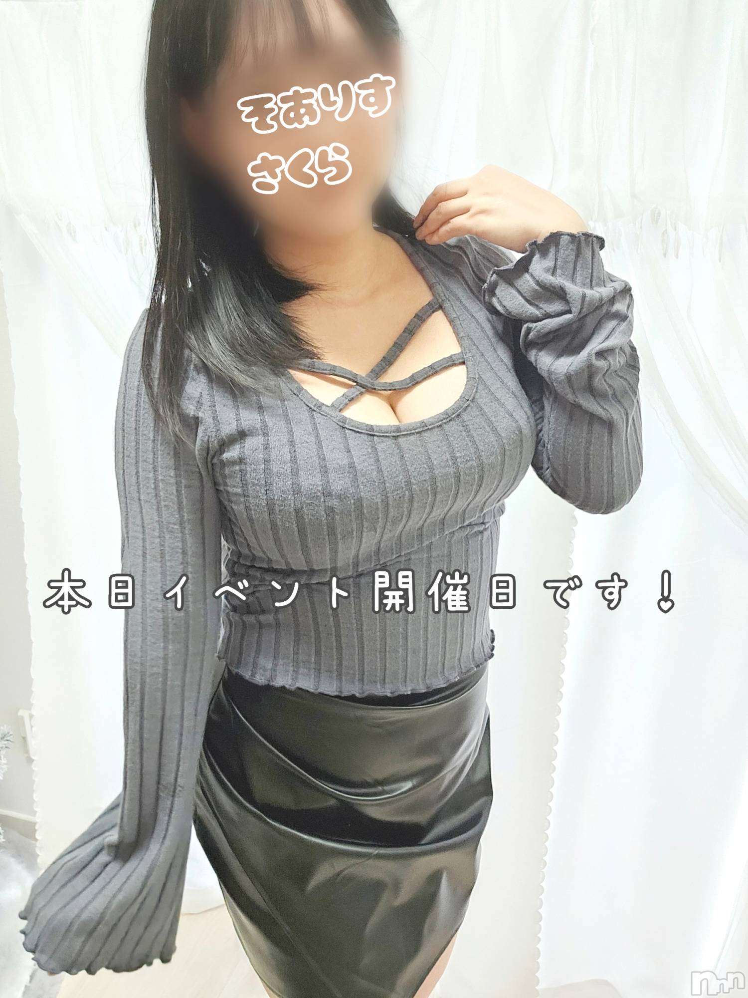 新潟デリヘルSOARIS-ソアリス-(ソアリス)さくら(29)の2026年1月27日写メブログ「30分無料イベント開催！！！」