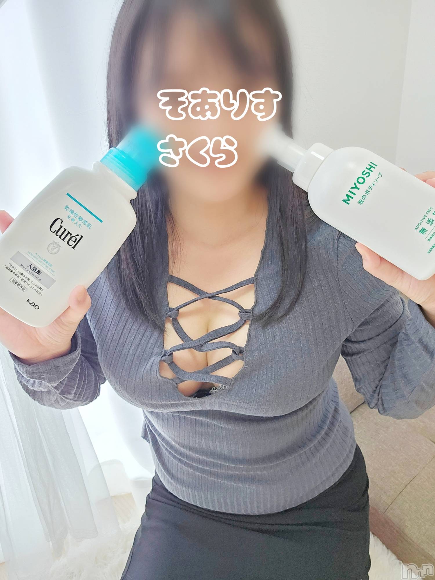 新潟デリヘルSOARIS-ソアリス-(ソアリス)さくら(29)の2026年2月23日写メブログ「✨🎁今日はイベント🎁✨」