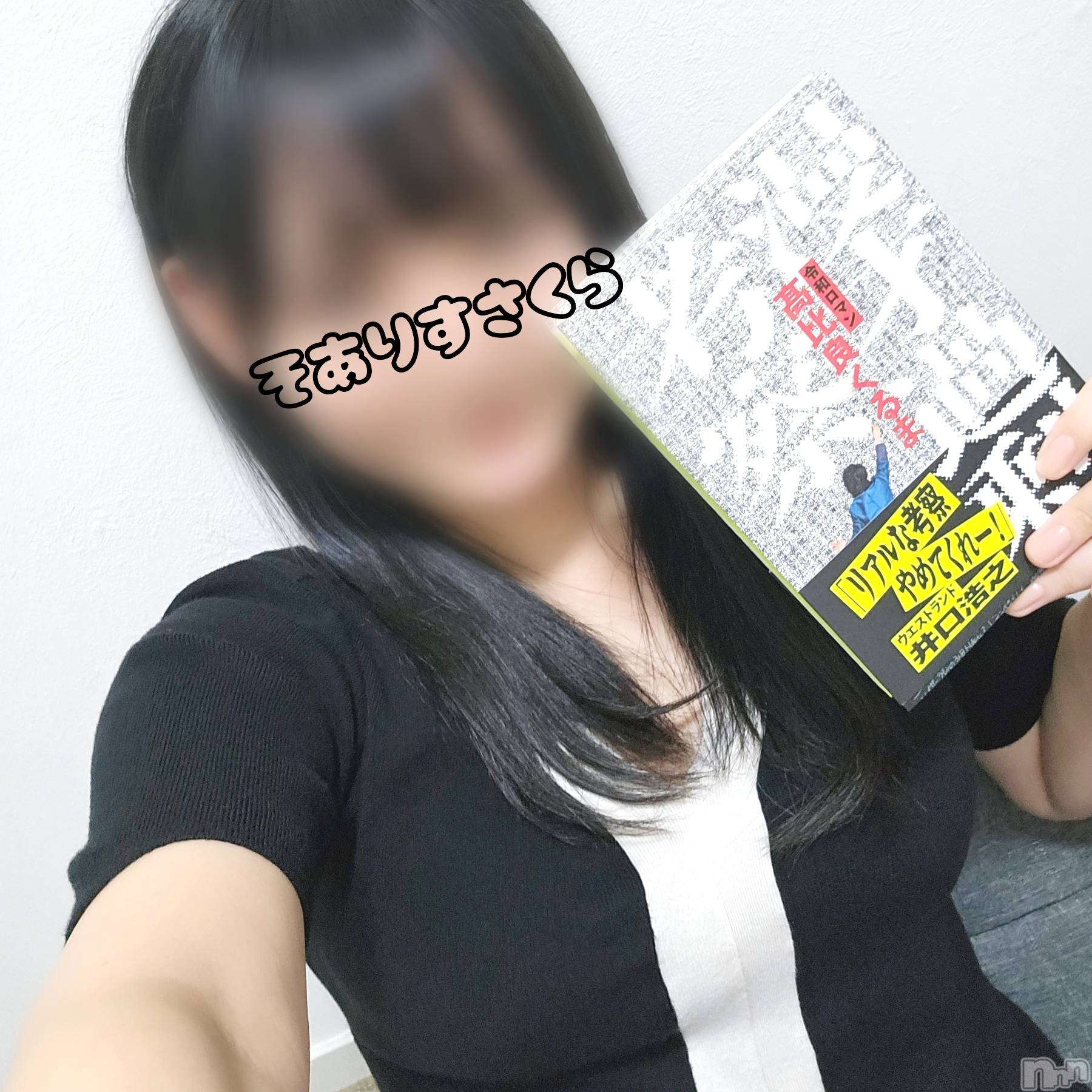 新潟デリヘルSOARIS-ソアリス-(ソアリス)さくら(29)の2026年9月9日写メブログ「暇なんだけど！！」
