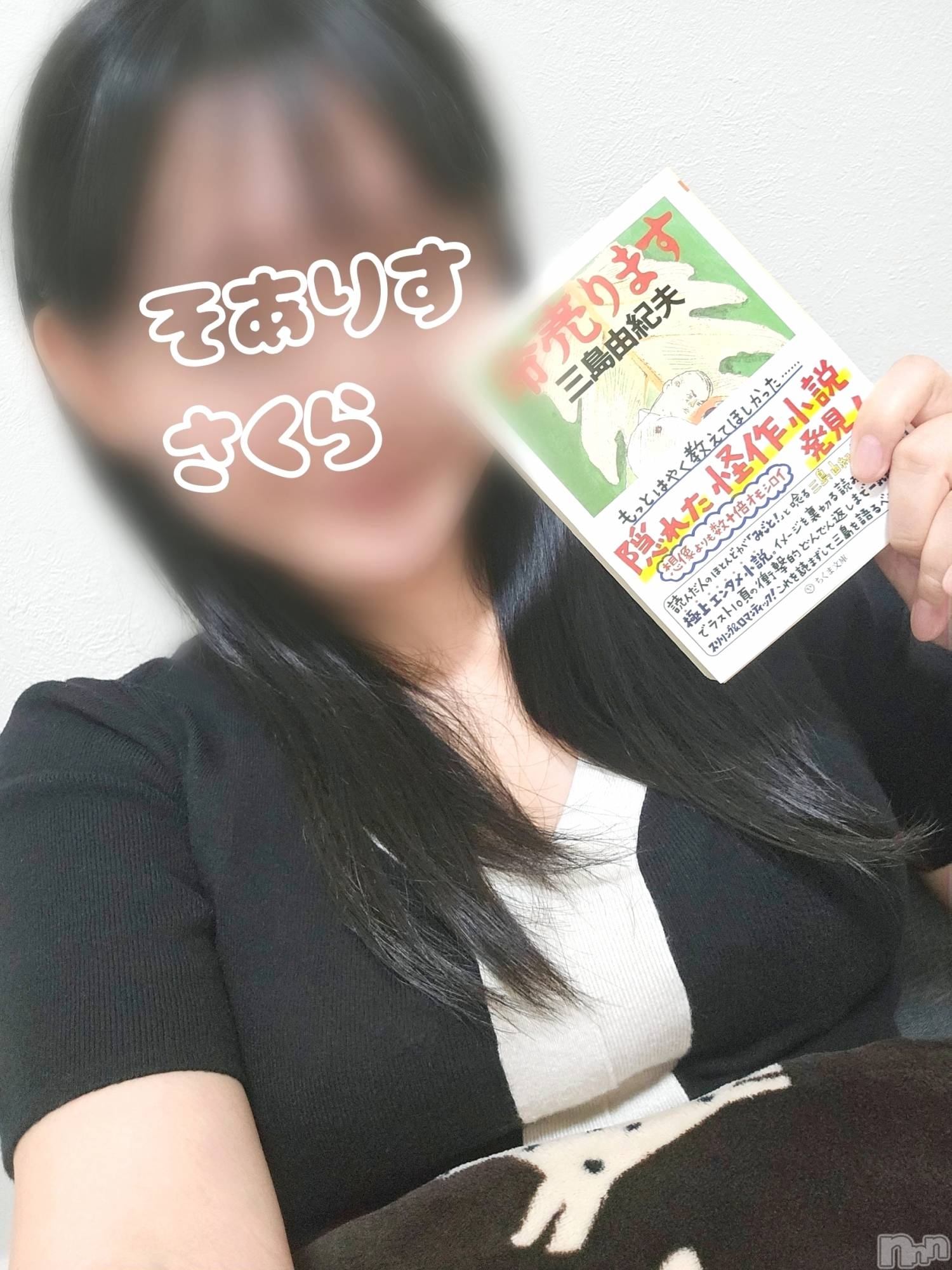 新潟デリヘルSOARIS-ソアリス-(ソアリス)さくら(29)の2026年10月20日写メブログ「三島由紀夫のさ」