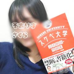 新潟デリヘルSOARIS-ソアリス-(ソアリス) さくら(29)の10月15日写メブログ「待機中はスケベなお勉強」