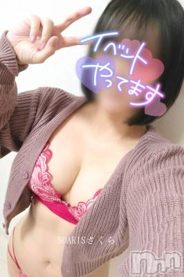 新潟風俗エステ SOARIS-ソアリス-(ソアリス) さくら(29)の12月23日写メブログ「みんなヤってるよって」