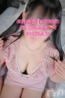 新潟デリヘル SOARIS-ソアリス-(ソアリス) さくら(29)の7月23日写メブログ「8月の出勤についてお知らせです」