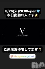 ƲХ顦(饦󥸥٥)ΤŹ®8/26()ж13ͤǤ