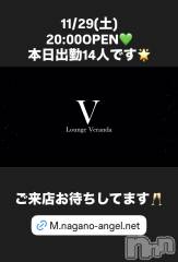 権堂キャバクラ・クラブ(ラウンジベランダ)のお店速報「11/29(土)本日出勤14人です!!」