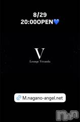 権堂キャバクラ・クラブ(ラウンジベランダ)のお店速報「8/29(土)20:00OPEN!!」