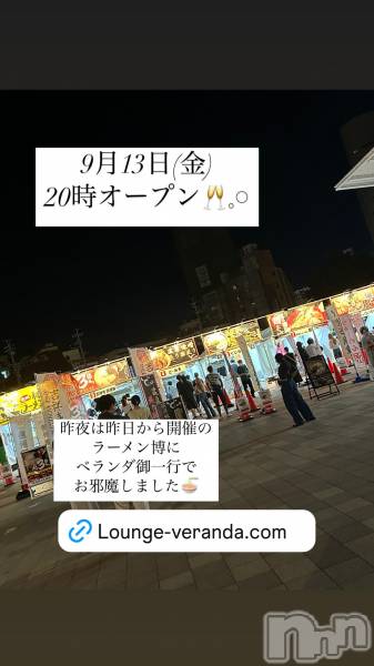 ƲХ顦Lounge Veranda(饦󥸥٥)  2024ǯ913̥֥9/13()7ͽжФǤ