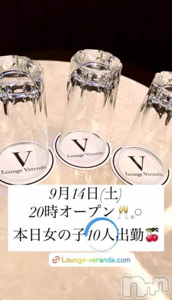 ƲХ顦Lounge Veranda(饦󥸥٥)  2024ǯ914̥֥9/14()ж10ͤǤ