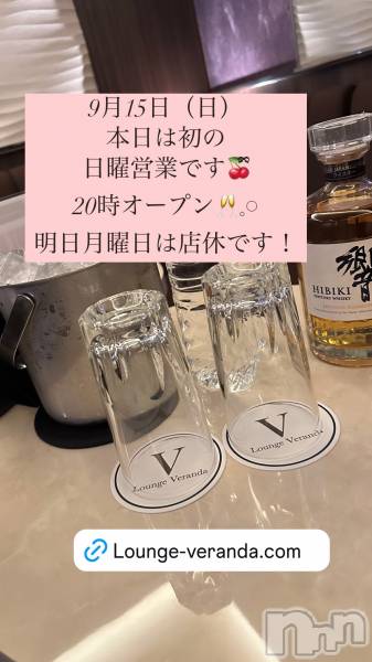 ƲХ顦Lounge Veranda(饦󥸥٥)  2024ǯ915̥֥9/15()ж5ͤǤ