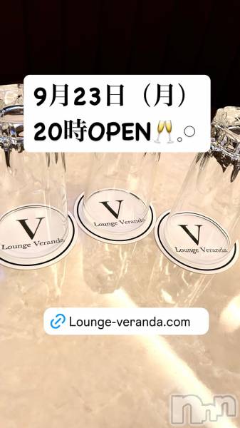 ƲХ顦Lounge Veranda(饦󥸥٥)  2024ǯ923̥֥9/23()ж7ͤǤ