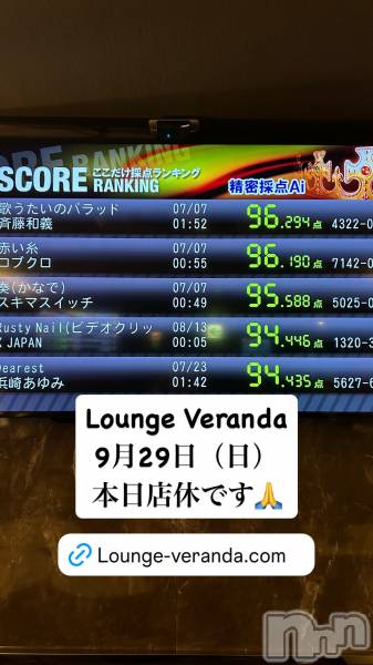 ƲХ顦Lounge Veranda(饦󥸥٥)  2024ǯ929̥֥9/29()Ź٤Ǥ