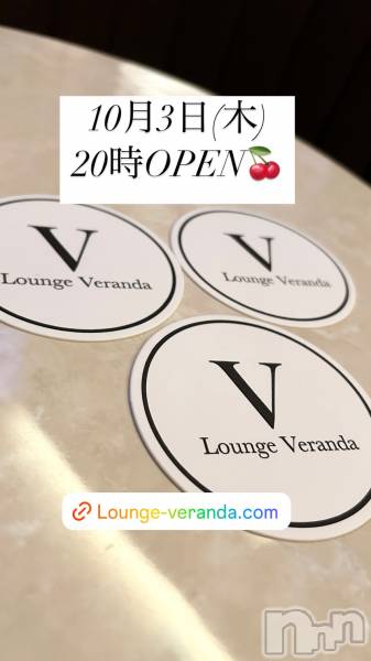 ƲХ顦Lounge Veranda(饦󥸥٥)  2024ǯ103̥֥10/3()ж7ͤǤ