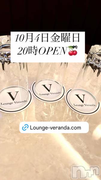 ƲХ顦Lounge Veranda(饦󥸥٥)  2024ǯ104̥֥10/4()ж8ͤǤ