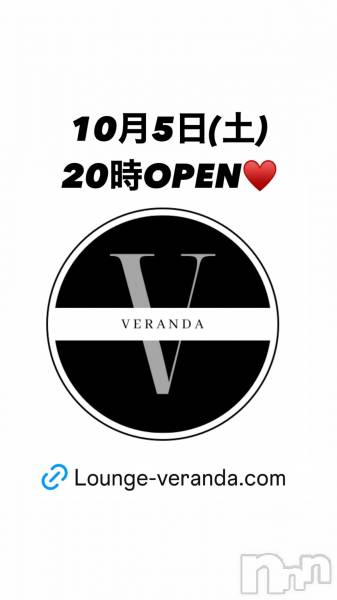 ƲХ顦Lounge Veranda(饦󥸥٥)  2024ǯ105̥֥10/5()ж7ͤǤ