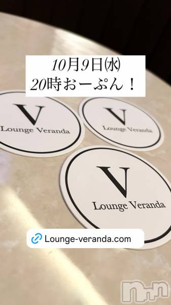 ƲХ顦Lounge Veranda(饦󥸥٥)  2024ǯ109̥֥10/9()ж6ͤǤ