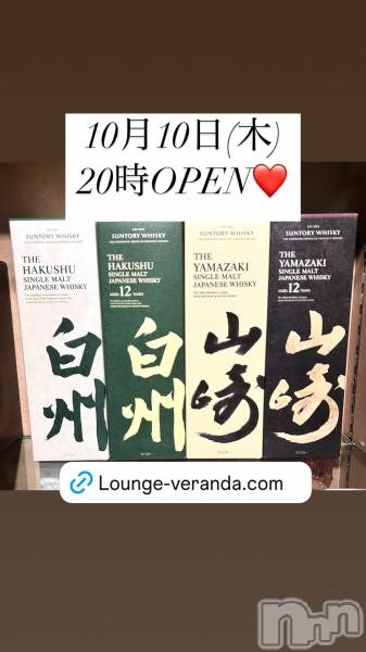 ƲХ顦Lounge Veranda(饦󥸥٥)  2024ǯ1010̥֥10/10()ж7ͤǤ