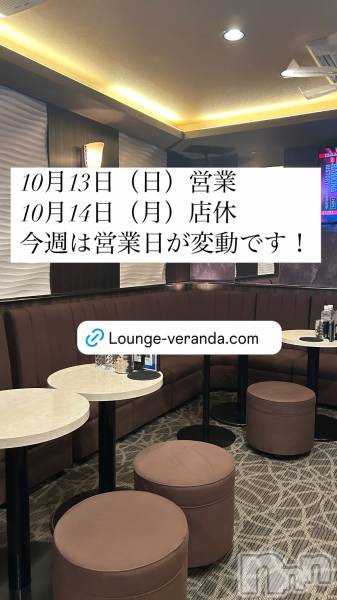 ƲХ顦Lounge Veranda(饦󥸥٥)  2024ǯ1014̥֥10/14()Ź٤Ǥ