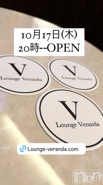 ƲХ顦Lounge Veranda(饦󥸥٥)  2024ǯ1017̥֥10/17()ж8ͤǤ
