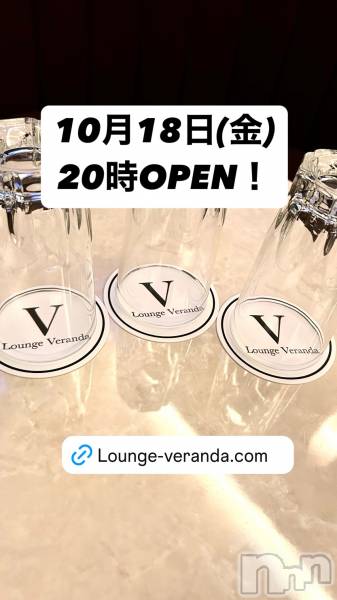 ƲХ顦Lounge Veranda(饦󥸥٥)  2024ǯ1018̥֥10/18()ж8ͤǤ