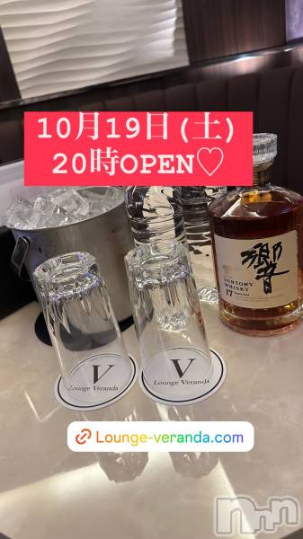 ƲХ顦Lounge Veranda(饦󥸥٥)  2024ǯ1019̥֥10/19()ж7ͤǤ