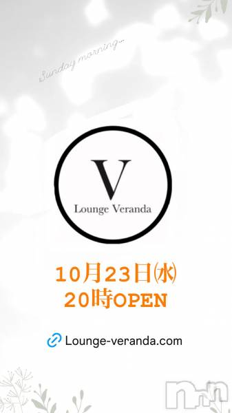 ƲХ顦Lounge Veranda(饦󥸥٥)  2024ǯ1023̥֥10/23()ж6ͤǤ