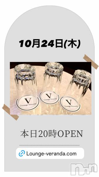ƲХ顦Lounge Veranda(饦󥸥٥)  2024ǯ1024̥֥10/24()ж7ͤǤ
