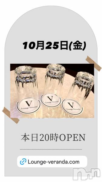 ƲХ顦Lounge Veranda(饦󥸥٥)  2024ǯ1025̥֥10/25()ж8ͤǤ