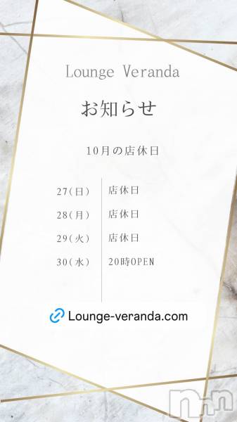 ƲХ顦Lounge Veranda(饦󥸥٥)  2024ǯ1028̥֥10/28()Ź٤Ǥ