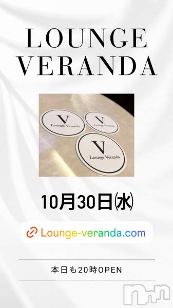 ƲХ顦Lounge Veranda(饦󥸥٥)  2024ǯ1030̥֥10/30()ж4ͤǤ