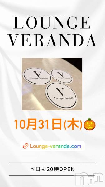 ƲХ顦Lounge Veranda(饦󥸥٥)  2024ǯ1031̥֥10/31()ж6ͤǤ