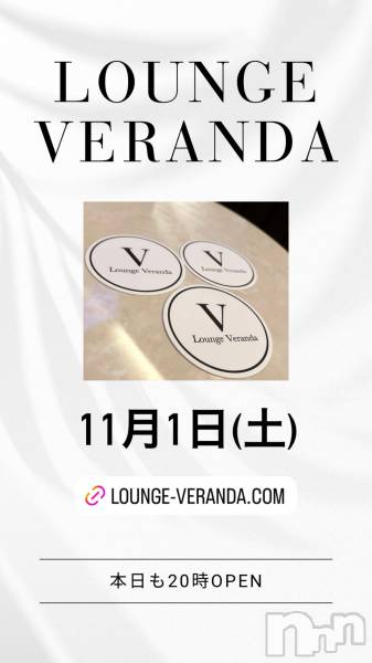 ƲХ顦Lounge Veranda(饦󥸥٥)  2024ǯ111̥֥11/1ж5ͤǤ