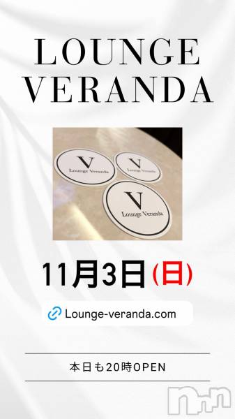 ƲХ顦Lounge Veranda(饦󥸥٥)  2024ǯ113̥֥11/3()ж7ͤǤ
