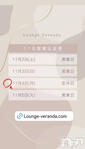 ƲХ顦Lounge Veranda(饦󥸥٥)  2024ǯ114̥֥11/4()Ź٤Ǥ